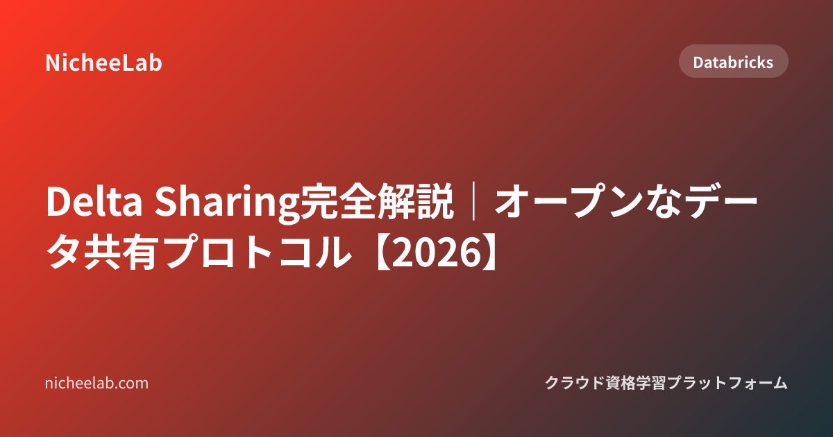 Delta Sharing: Open Protocol for Cross-Platform Data Exchange (2026)